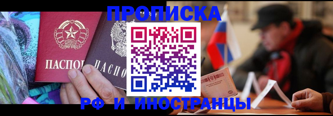 регистрация в Буйнакске