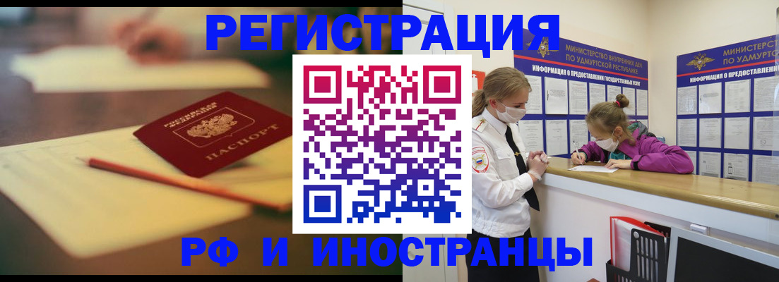временная регистрация недорого в Буйнакске